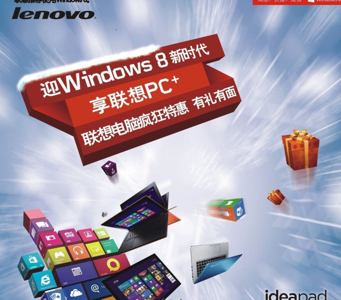 联想标志图片设计理念【联想标志图片高清】