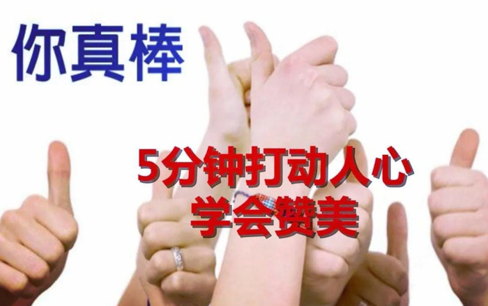 高情商夸男人优秀的成语【高情商夸男人话语】