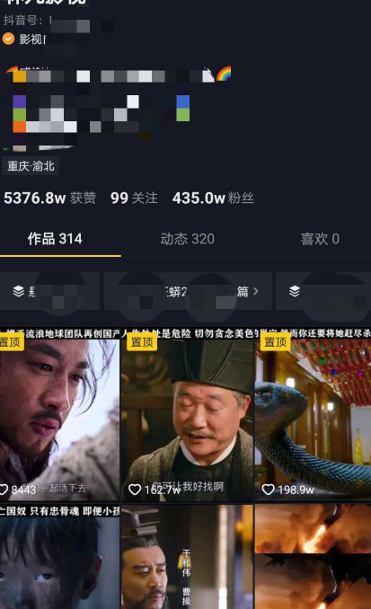 抖音礼物等级表【抖音礼物怎么提现的】