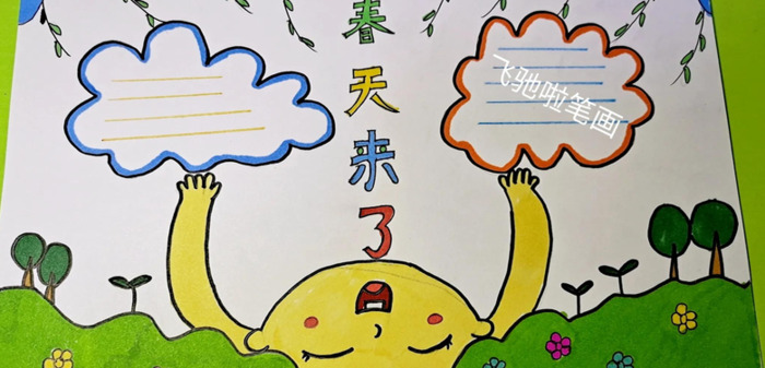 草地简笔画简单又漂亮【草地简笔画图片带颜色】