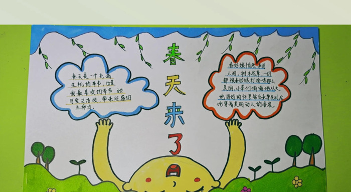 草地简笔画简单又漂亮【草地简笔画图片带颜色】