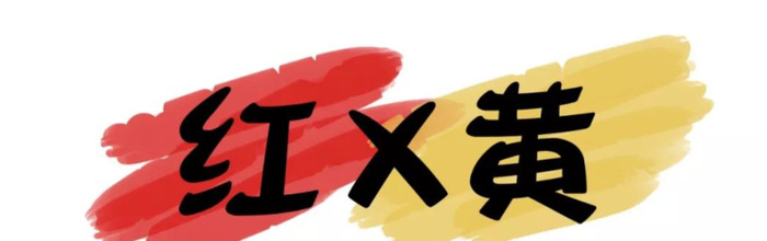 色彩对比构成图片设计作业【色彩对比构成图片九宫格】