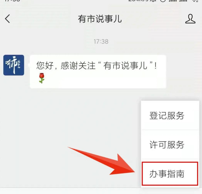 北京公司设立集体户口【北京公司设立全程电子化流程】