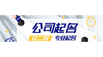 投资公司的名字【投资管理有限公司取名字】