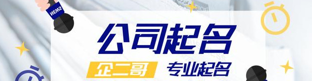 投资公司的名字【投资管理有限公司取名字】