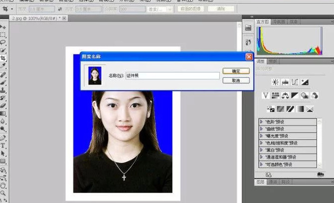 ps制作两寸照片的步骤【ps怎样制作两寸照片】