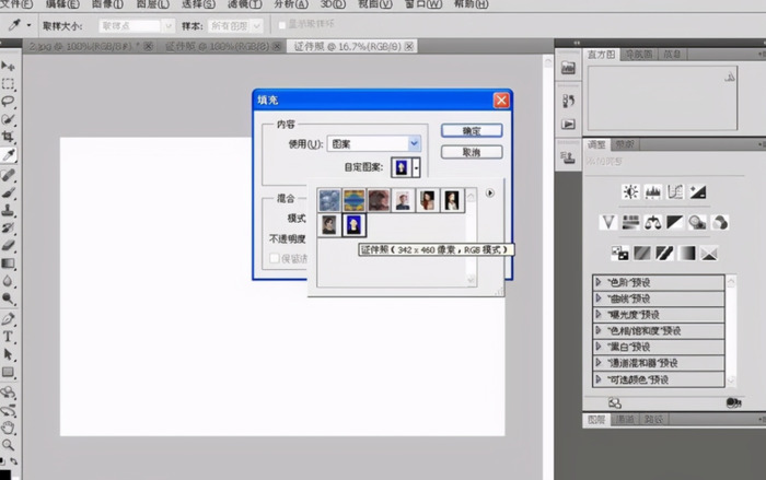 ps制作两寸照片的步骤【ps怎样制作两寸照片】
