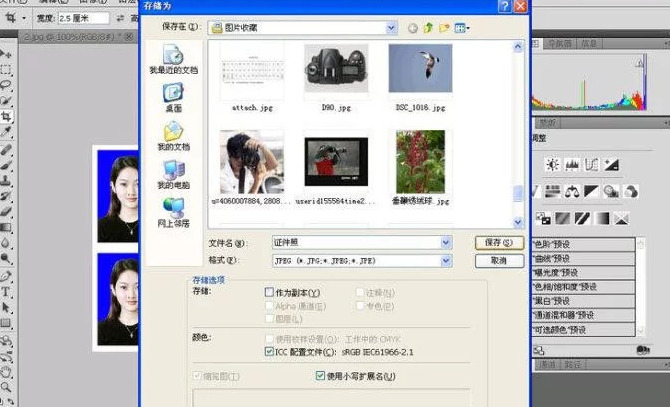 ps制作两寸照片的步骤【ps怎样制作两寸照片】