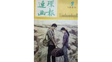 狂人日记经典语录赏析【狂人日记经典语录救救孩子】