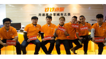 uu跑男要多少押金北京【uu跑男需要多少押金】