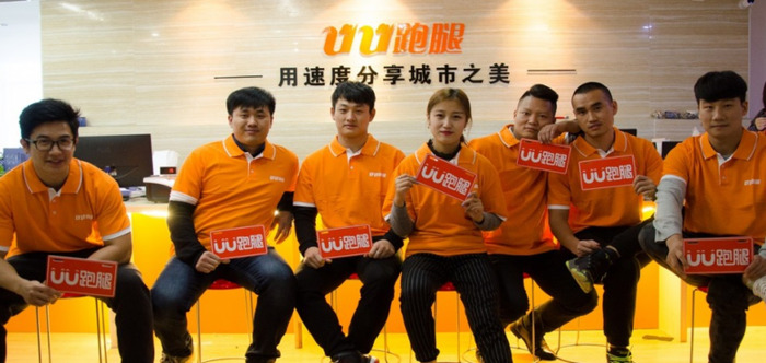 uu跑男要多少押金北京【uu跑男需要多少押金】