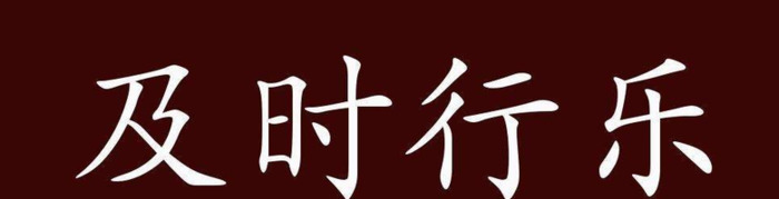 怎样戒掉拖延症【怎样摆脱拖延症】