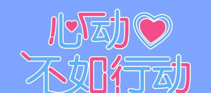 怎样戒掉拖延症【怎样摆脱拖延症】