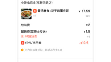 什么点外卖便宜优惠多【外卖在哪里点餐】