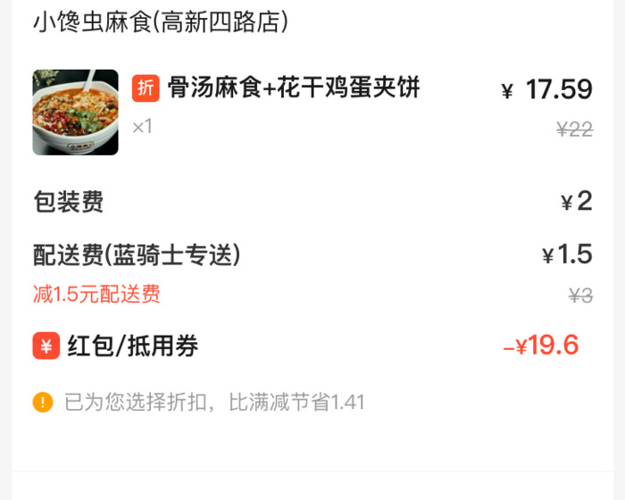 什么点外卖便宜优惠多【外卖在哪里点餐】