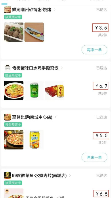 什么点外卖便宜优惠多【外卖在哪里点餐】
