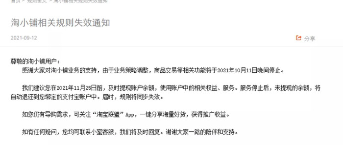 淘小铺是正品吗【淘小铺官方淘小铺是正品吗】