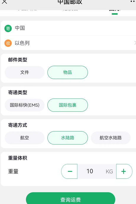 邮政标准收费【邮政快递收费标准表】