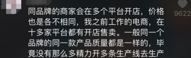 拼多多淘宝同款不同价你该买哪个【拼多多衣服同款不同价你该买哪个】