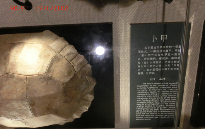 中国文化遗产标志是金沙遗址的什么【中国文化遗产标志的内容及寓意】