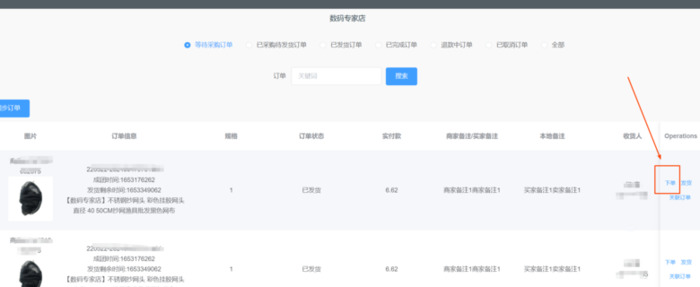 在拼多多上卖东西【怎样上拼多多平台卖东西】