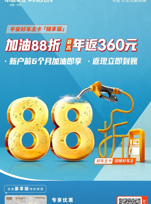 我办了一张平安信用卡【不小心办了平安信用卡】