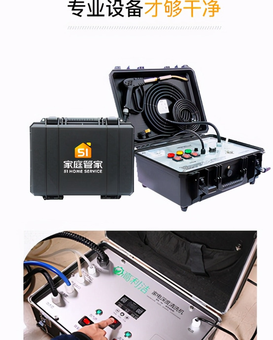 哪里可以学家电清洗【哪里可以学家电清洗?】