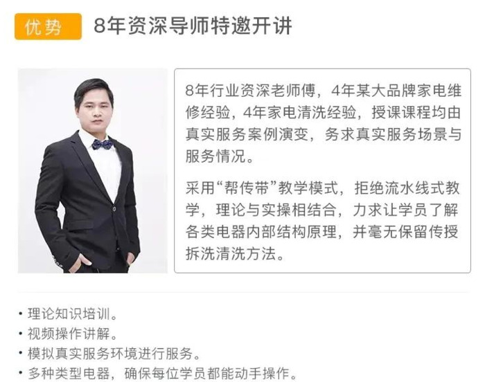 哪里可以学家电清洗【哪里可以学家电清洗?】