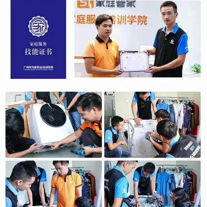 哪里可以学家电清洗【哪里可以学家电清洗?】