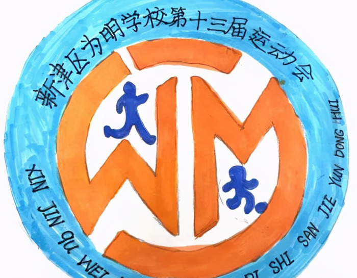 体育节会徽设计说明【体育节会徽设计及理念】