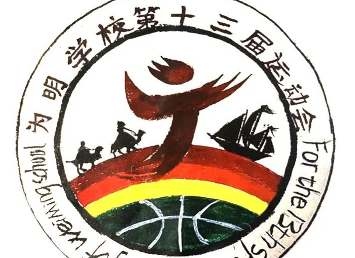 体育节会徽设计说明【体育节会徽设计及理念】