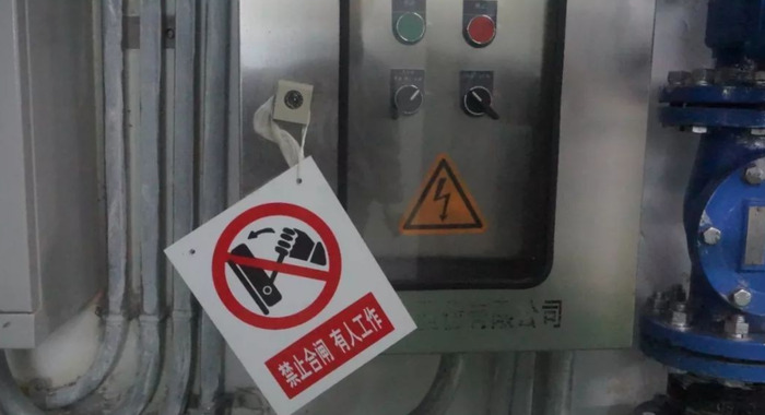 止步高压危险安全标志【止步高压危险标志牌是禁止标志吗】