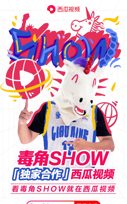 毒角show有什么【毒角show长相】