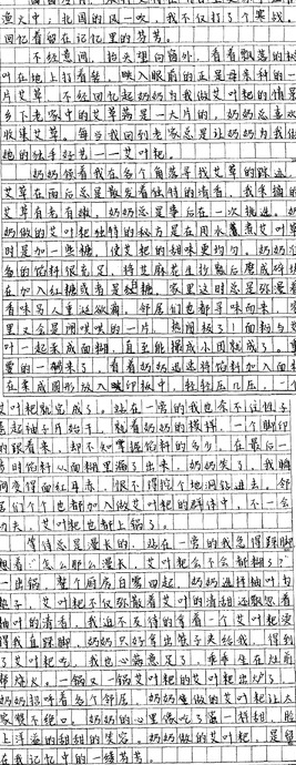 成长路上收获一缕芬芳【记忆中的那一缕芬芳】