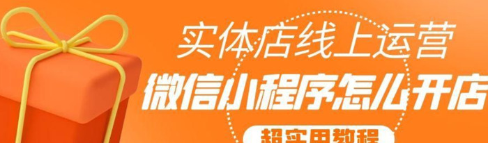 如何制作小程序卖东西【公司小程序怎么做的】