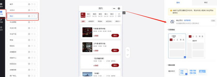 如何制作小程序卖东西【公司小程序怎么做的】