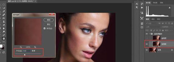 高低频动作怎么建立【高低频磨皮】