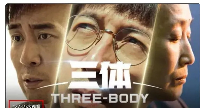 三体电影被国家停了?三体电影为什么夭折【三体电视剧最新消息】