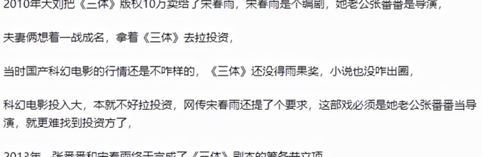 三体电影被国家停了?三体电影为什么夭折【三体电视剧最新消息】