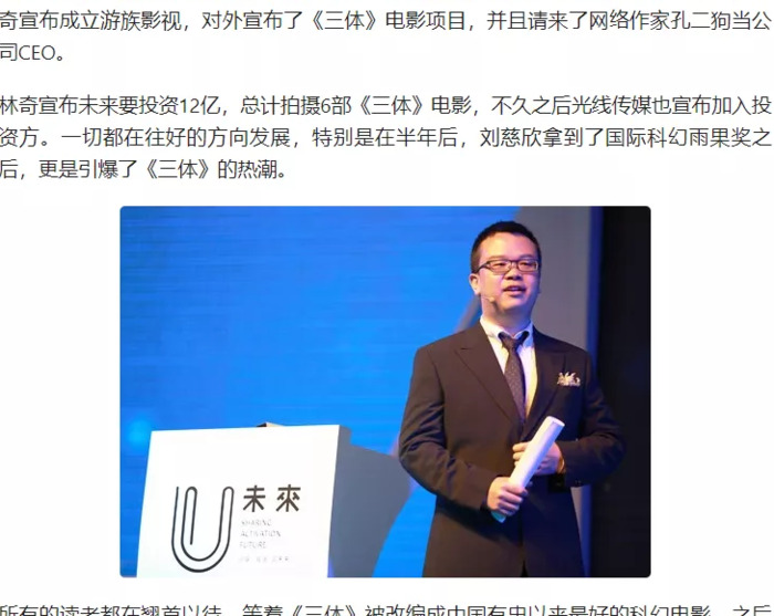 三体电影被国家停了?三体电影为什么夭折【三体电视剧最新消息】