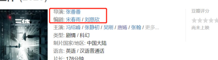 三体电影被国家停了?三体电影为什么夭折【三体电视剧最新消息】