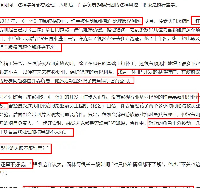 三体电影被国家停了?三体电影为什么夭折【三体电视剧最新消息】