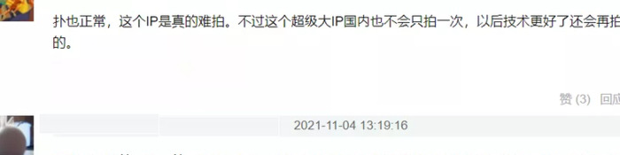 三体电影被国家停了?三体电影为什么夭折【三体电视剧最新消息】