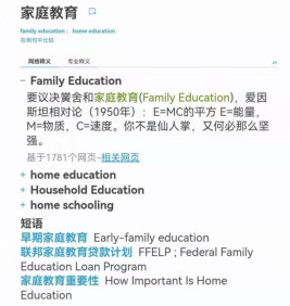 劳动教育的重要性英语作文【家庭教育的重要性英语作文】