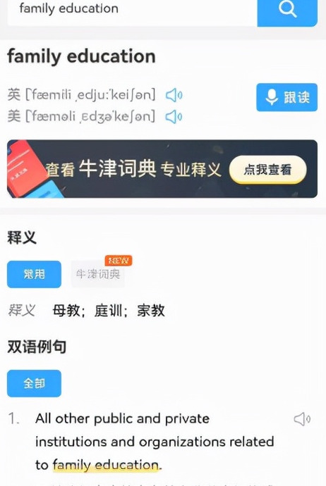 劳动教育的重要性英语作文【家庭教育的重要性英语作文】