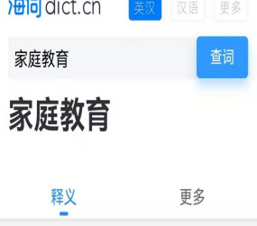 劳动教育的重要性英语作文【家庭教育的重要性英语作文】