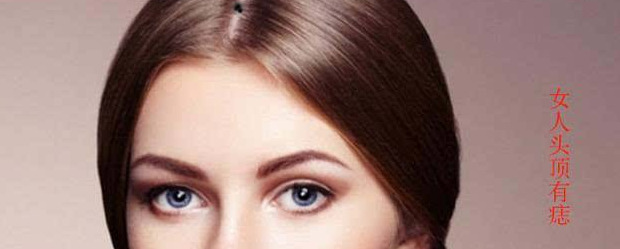 耳轮上长痣代表什么女【女的耳轮有痣】