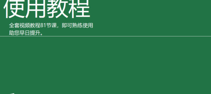 excel表格入门基础教程【制表格视频教程初学者 excel操作】