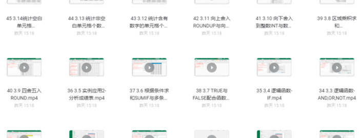 excel表格入门基础教程【制表格视频教程初学者 excel操作】