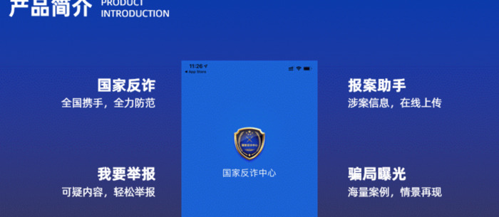 安装国家反诈中心图片【满屏的国家反诈中心图片】